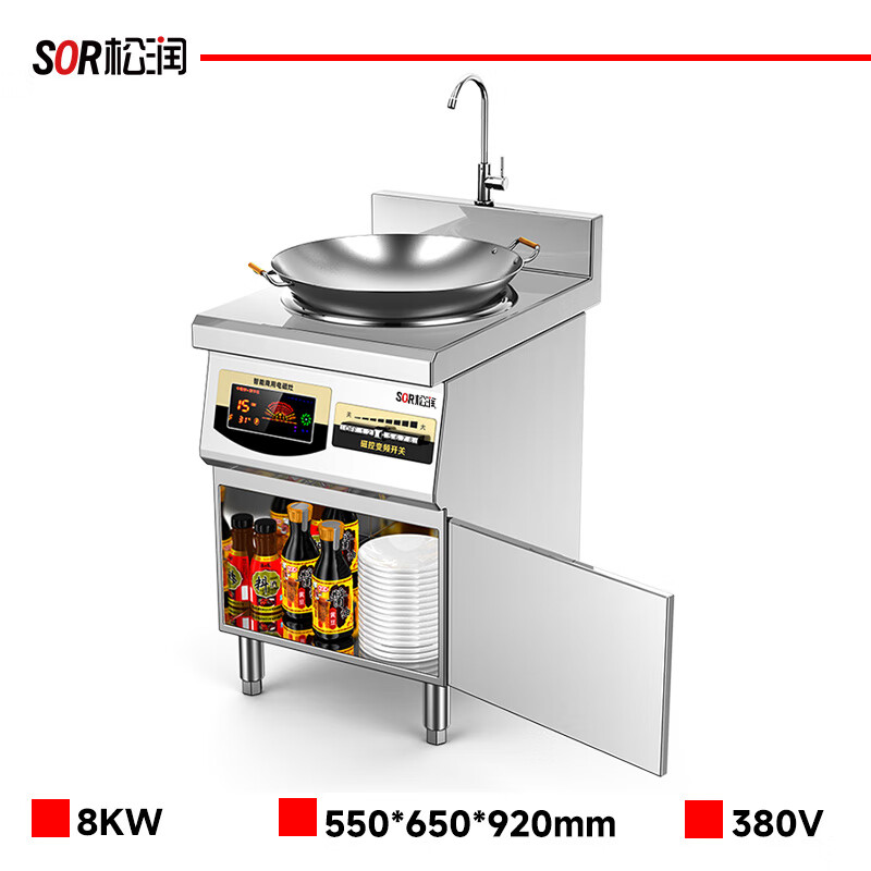 SOR松润 柜式单炒炉8KW SOR-N904 (单位:台)高清大图