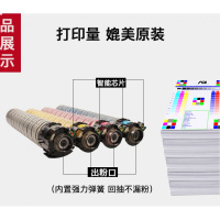 出众适用出众理光c2011sp粉盒Ricoh MPC2503彩色复印机粉盒复印打印扫描一体机