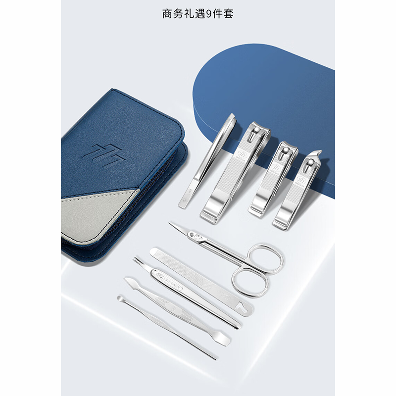 777(THREE SEVEN)商务时尚经典轻奢指甲刀修护九件套GNT-W011克莱因蓝高清大图