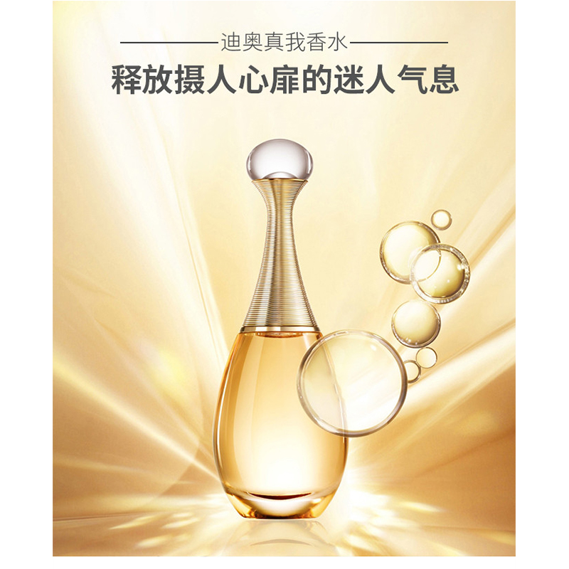 迪奥(Dior) 真我香氛30ml高清大图