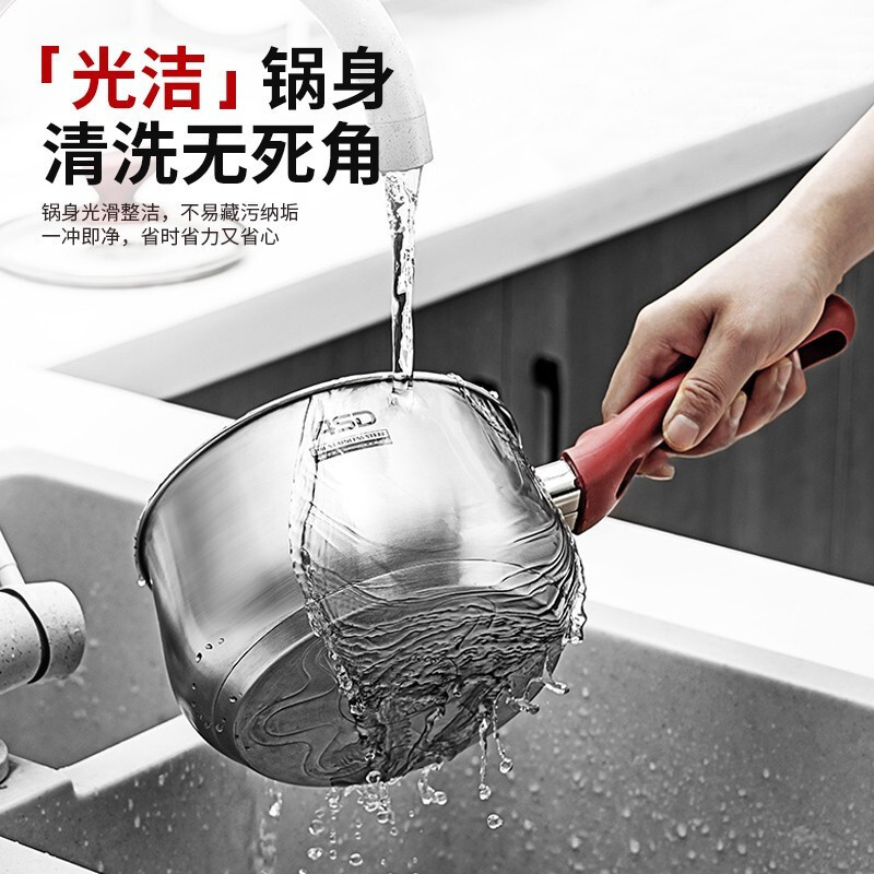 爱仕达奶锅316L不锈钢18CM加厚复底婴幼儿辅食锅电磁炉燃气通用汤锅炖锅NS18B5WG