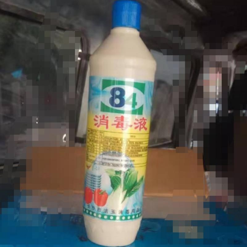 洁宜佳消毒水/小琳家族免洗洗手液/彩天84消毒液