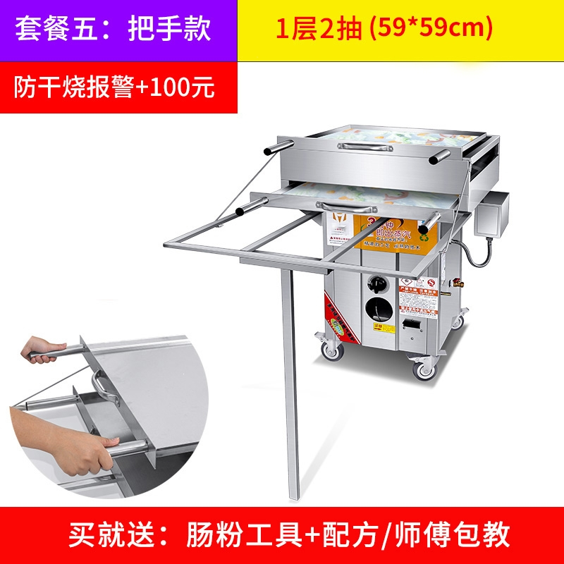 纳丽雅肠粉机商用摆摊抽屉式一抽一份全自动煤气肠粉机