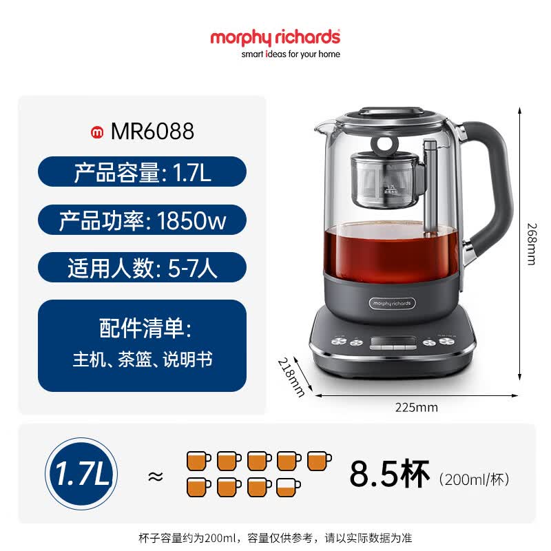 摩飞电器(Morphyrichards)养生壶 煮茶器煮茶壶智能升降电水壶烧水壶 1.7升 MR6088灰高清大图