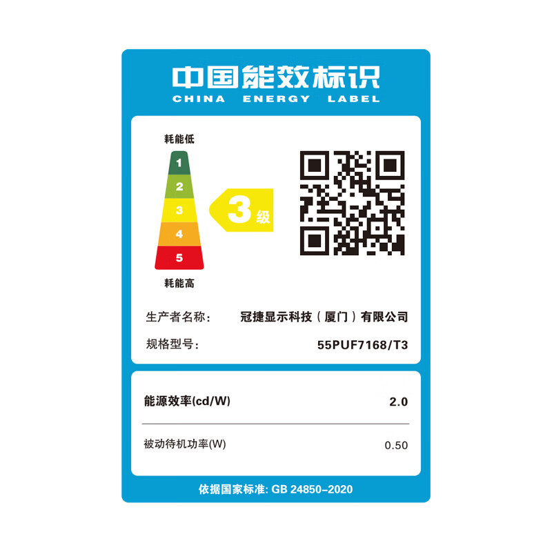飞利浦(PHILIPS)55英寸 4K超高清智慧全面屏 金属机身 客厅影音远场AI语音智能液晶55PUF7168/T3