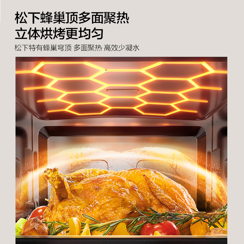 松下微波炉烤箱家用微蒸烤一体机智能变频水波炉三合一蜂神DS2000