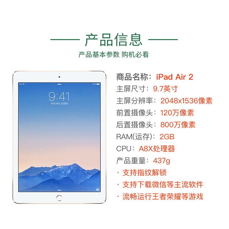 apple二手平板电脑ipad air2报价_参数_图片_视频_怎么样_问答-苏宁