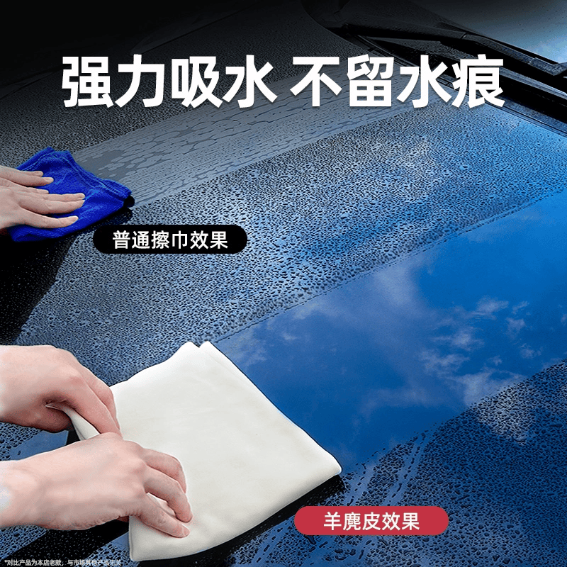 行梅杨 鹿皮毛巾 30*40cm高清大图