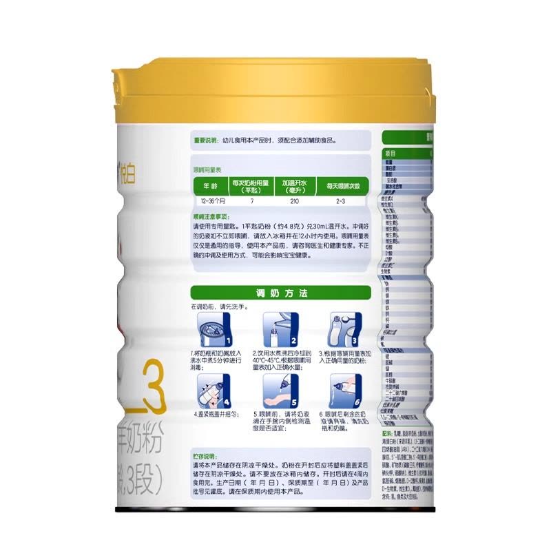[23年7月产][旗舰店官方自营店]佳贝艾特悦白3段800g*1罐装婴儿奶粉三段12-36个月婴幼儿配方荷兰原罐进口包装图片