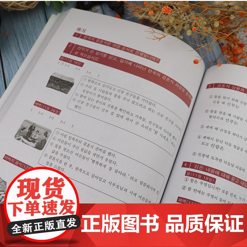正版 韩国语基础教程5第五册学生用书 韩国西江大学韩国语教育院编著高等学校朝鲜语教材书籍 外语教学与研究出版社97875高清大图