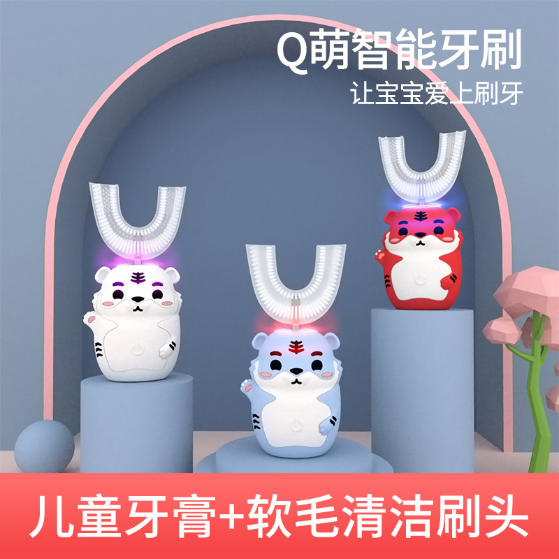 佳禾美儿童电动牙刷u型1-3-6-12岁智能声波婴幼儿宝宝孩子男童女童u形充电式口含式 萌萌虎 红色