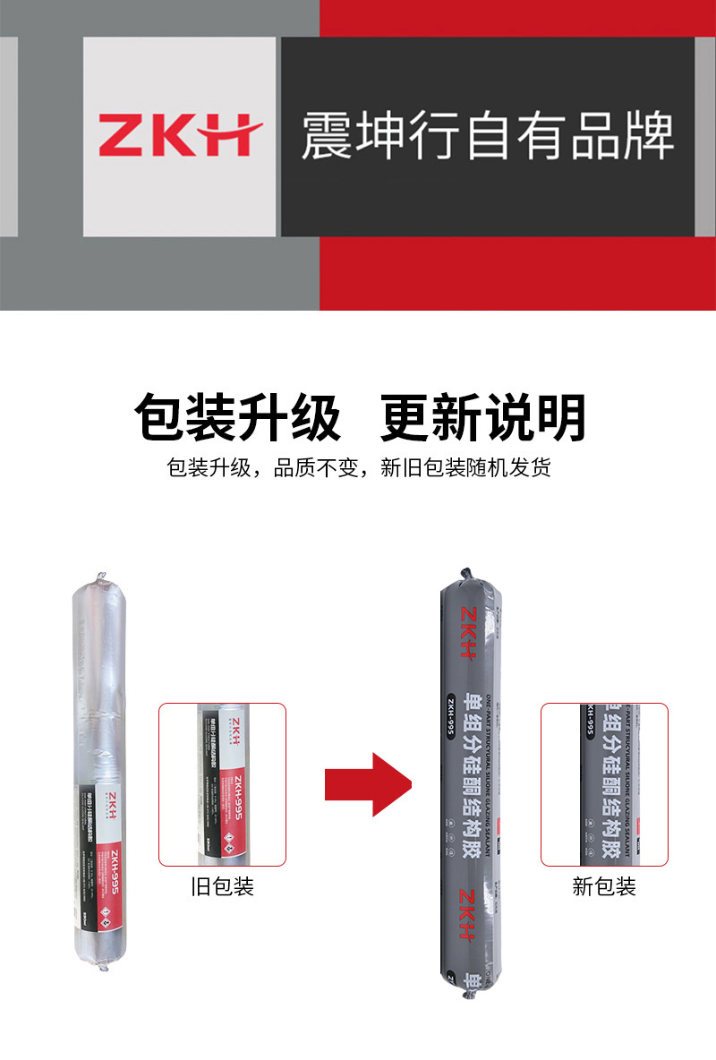 ZKH智能电动开窗器自动感应防风设计节能智能家居窗用配件高清大图