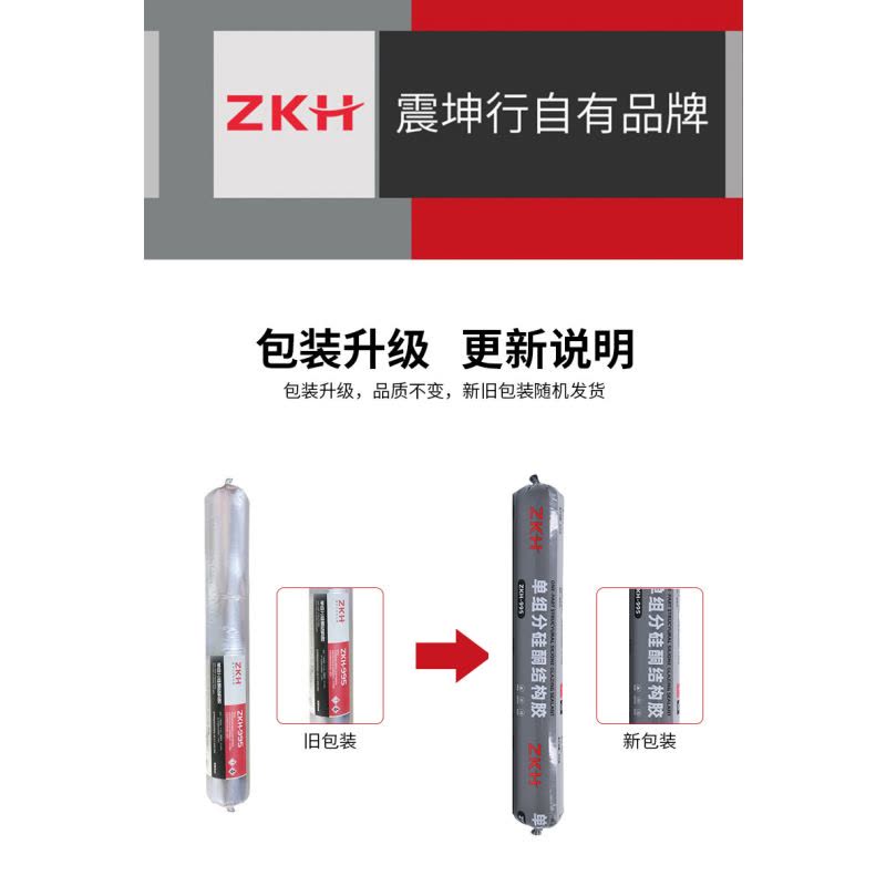 ZKH智能电动开窗器自动感应防风设计节能智能家居窗用配件图片