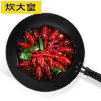 炊大皇 节能精铁锅 CKN7630J 黑色 30CM