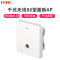 华三(H3C)Mini A60 1200M面板式双频 无线AP 企业级wifi无线接入点 POE供电