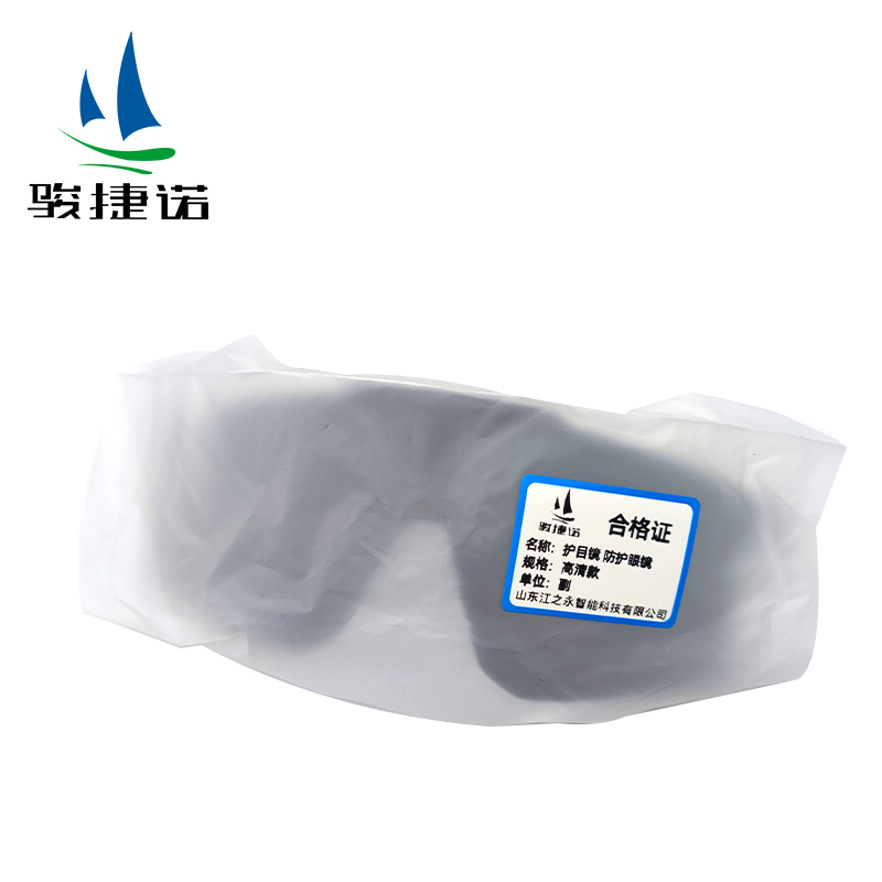骏捷诺护目镜 防护眼镜 高清款/副高清大图