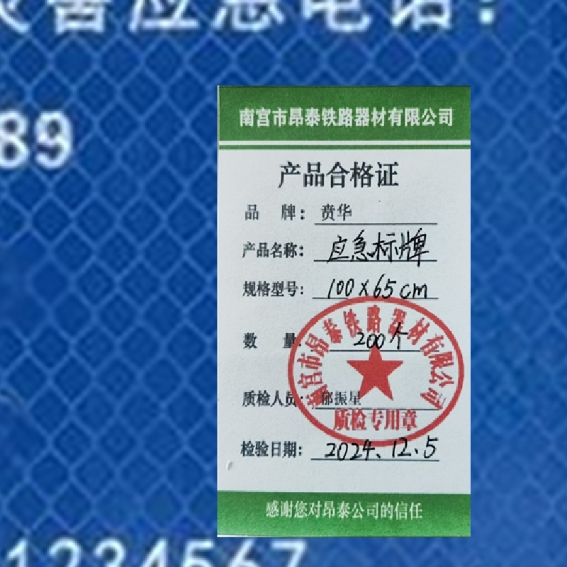 贲华 铝制应急标牌 100x65cm 个高清大图