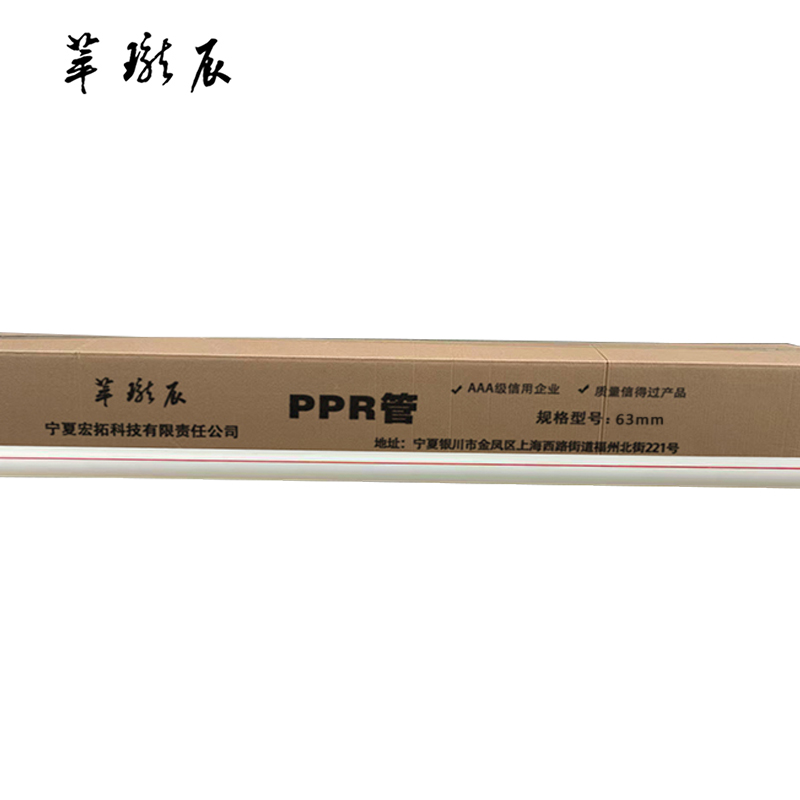 萃珑辰 PPR管 63mm 米高清大图