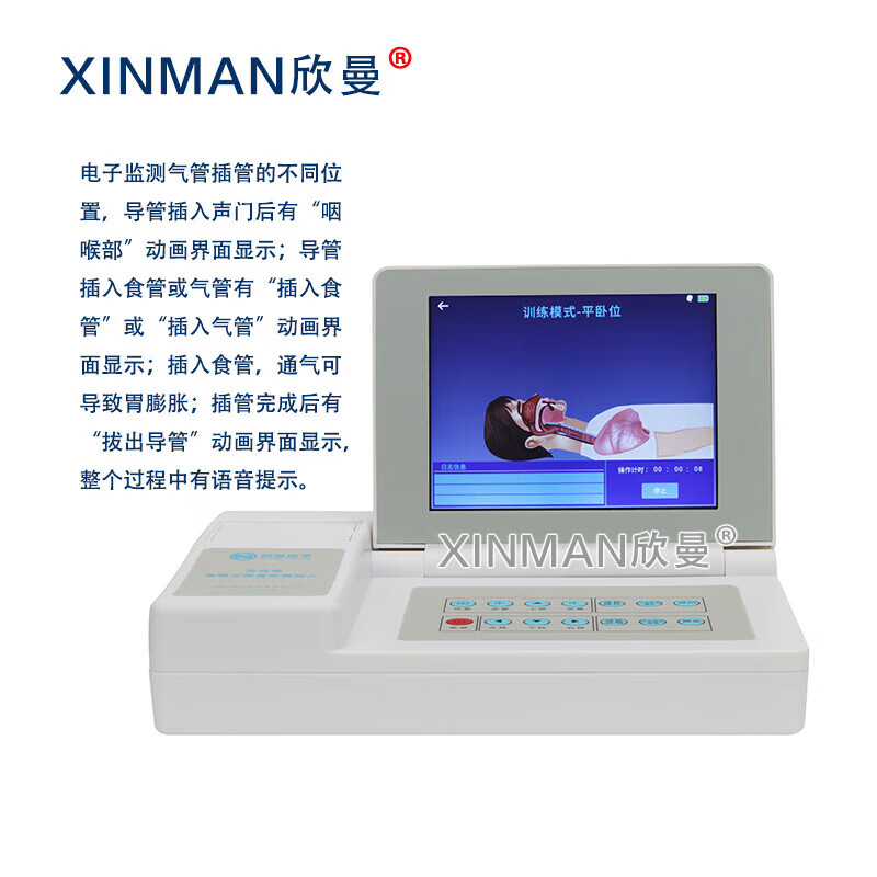 欣曼科教 高级气道管理模拟人 气管插管操作训练模型 卫勤训练模拟器材XM-QD12高清大图