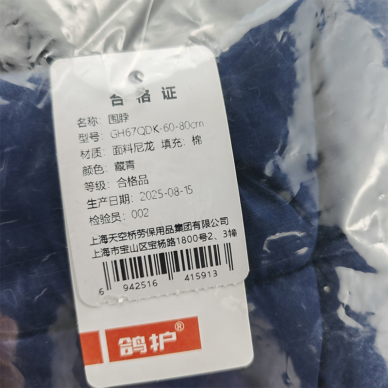 鸽护 围脖 GH67QDK-60-80cm 个高清大图