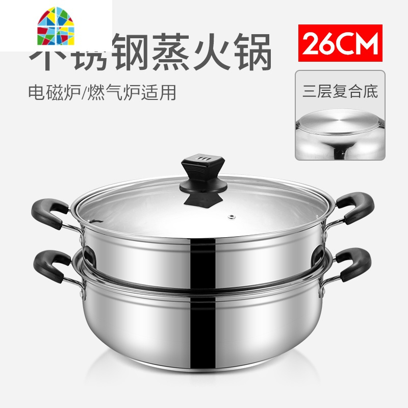 不锈钢蒸锅多层2层加厚汤锅具蒸格蒸笼馒头二层蒸汽锅
