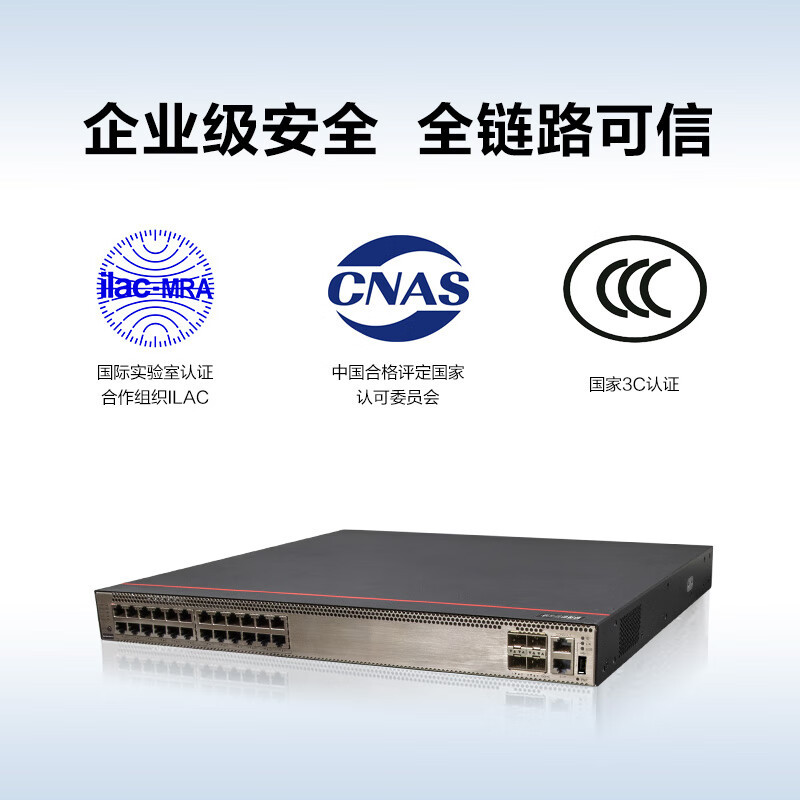 华为数通智选 S5735S-H24T4XC-A 24口千兆交换机+4万兆光口企业级管理型接入汇聚交换机单子卡槽位