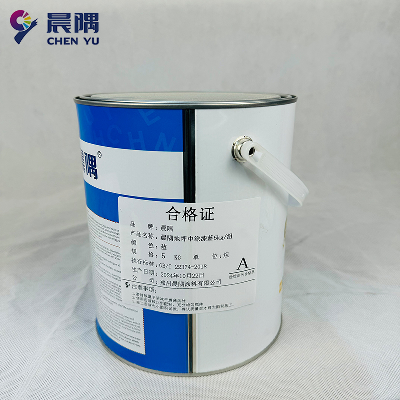 晨隅地坪中涂漆蓝5kg/组高清大图