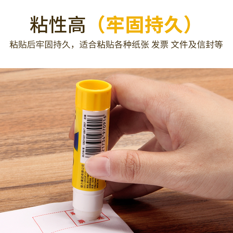 得力(deli)7091 固体胶棒无甲醛 高粘度儿童手工课胶水办公学生用品 8g/支 12支