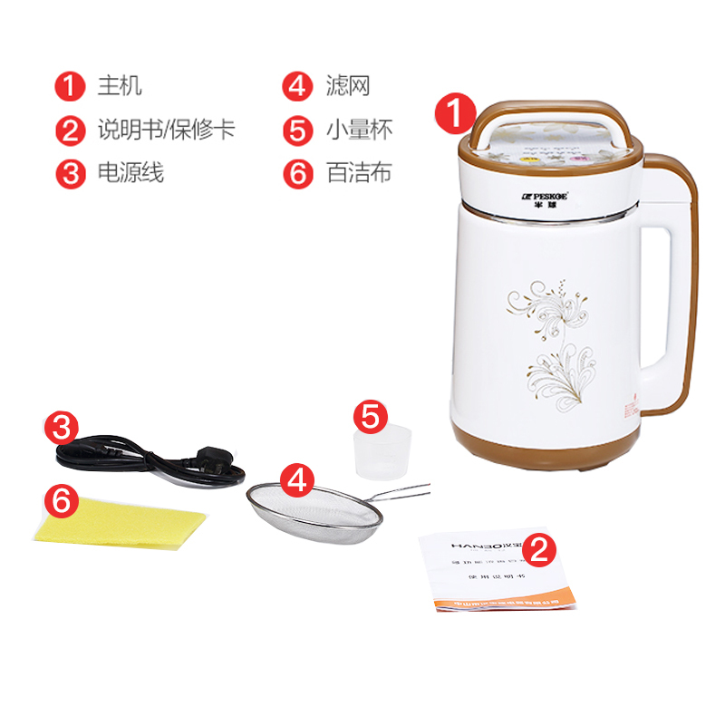 Peskoe/半球全自动豆浆机 家用免过滤多功能加热米糊五谷果汁 机 咖啡色