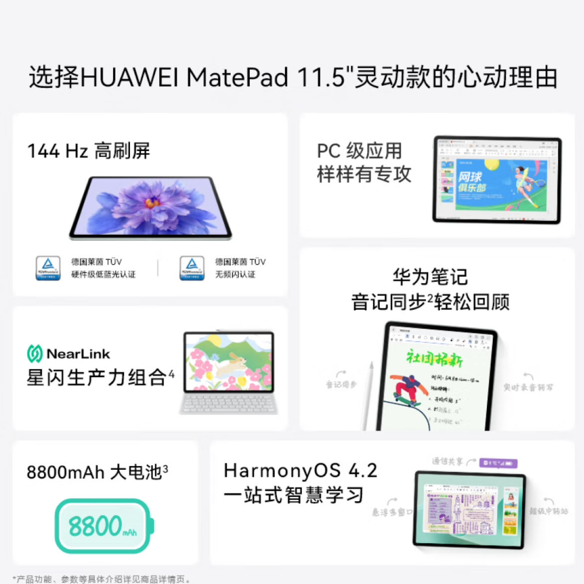 华为/HUAWEI MatePad 11.5’’S 144高刷 2.8K 8+256GB Wifi深空灰 一台高清大图