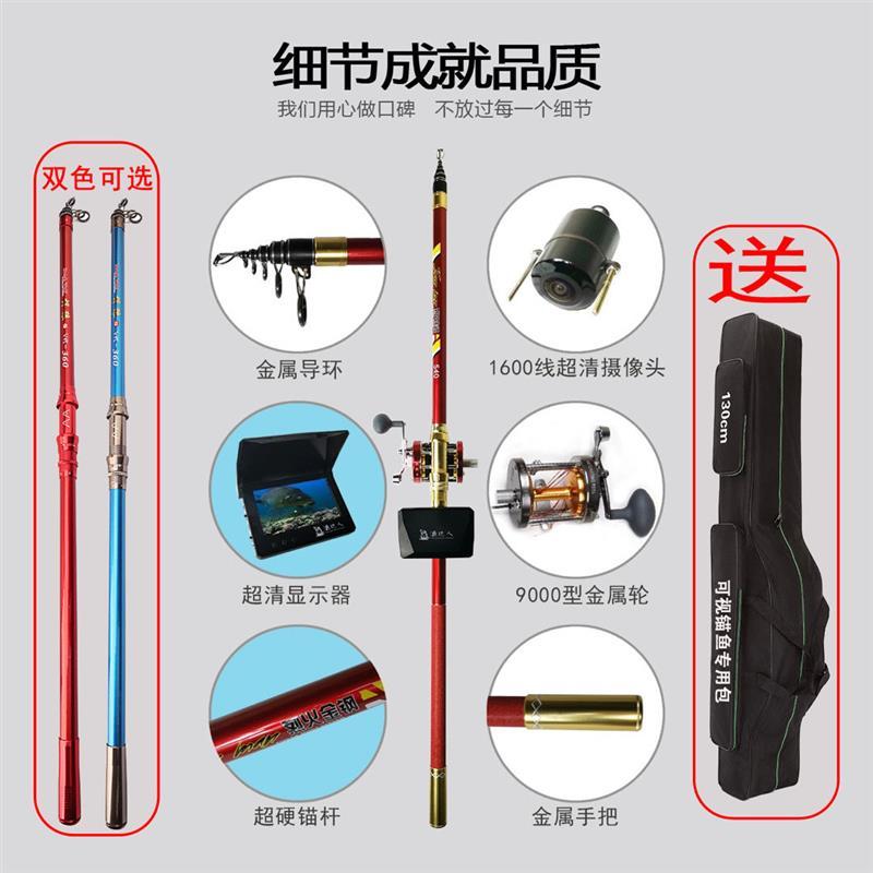 顶配3.6米红竿送专用包（左手轮）|探鱼器可视锚鱼竿全套装浑水超高清监视神器水下夜视摄像渔具U6