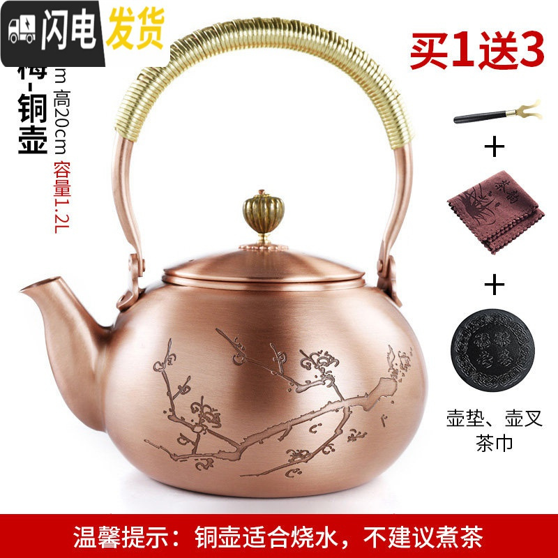 三维工匠家用铜壶烧水壶紫铜手工无涂层功夫茶壶沏茶壶电陶炉煮水茶道配件 傲梅铜壶