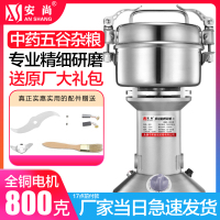 安尚中药材打粉机器800克家用商用小型电动定时粉碎机不锈钢全铜电机超细三七五谷杂粮香料研磨机打碎干磨粉机搅拌机