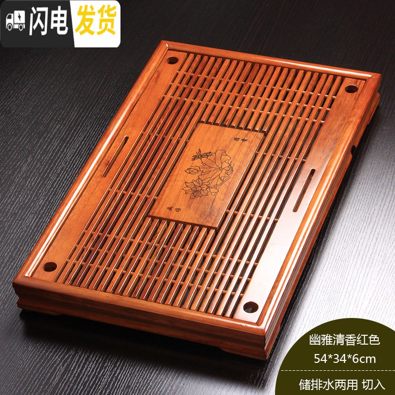 三维工匠茶具茶盘实木制托盘抽屉式长方形大小号迷你家用简约客厅茶台茶海 茶禅红66*37*7cm高清大图