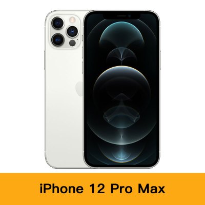 Apple蘋果iPhone 12 Pro Max 256GB 手機銀色| 香港蘇寧SUNING