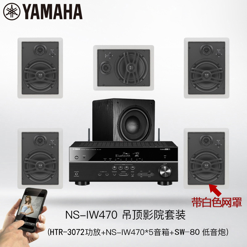 Yamaha/雅马哈 NS-IW470吸顶吊顶喇叭5.1家庭影院家用音响 客厅吊顶 吸顶音响功放套装