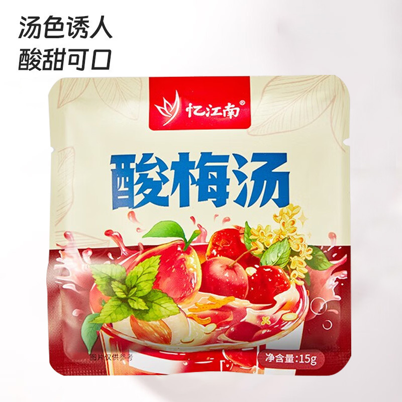 忆江南茶叶花草茶养生茶包果茶泡水喝酸梅汤15g
