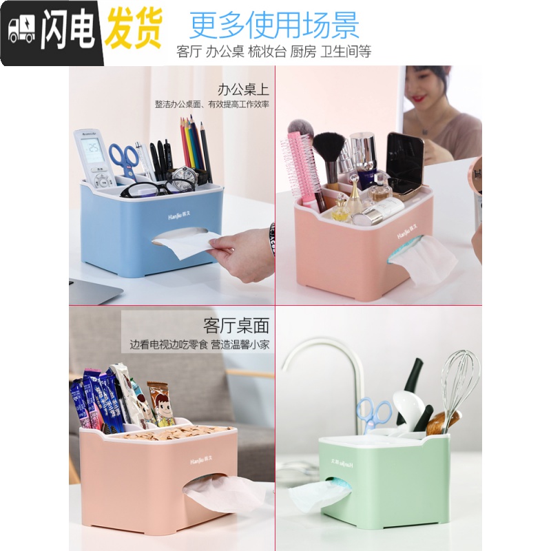 三维工匠纸巾盒抽纸盒遥控器收纳客厅家用创意可爱餐厅茶几简约多功能收纳盒高清大图