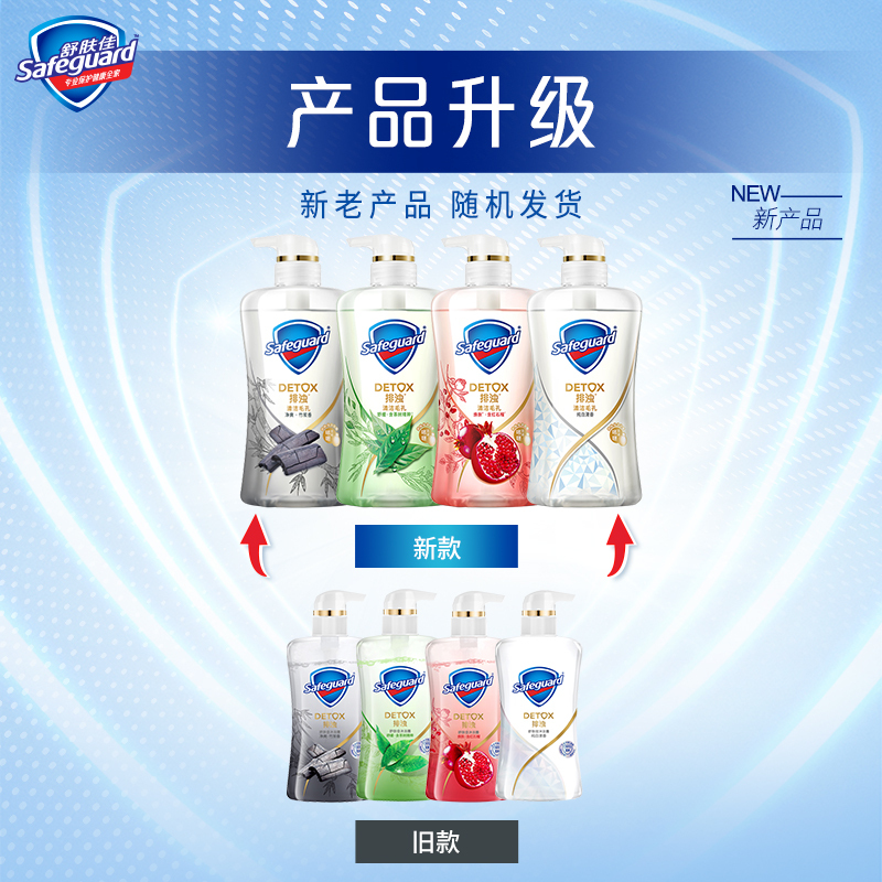 舒肤佳舒缓茶树油排浊沐浴露540ML 香味持久 滋润保湿