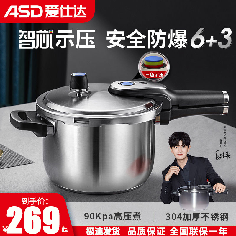 爱仕达高压锅304不锈钢家用燃气电磁炉通用防爆压力智芯▪ 不锈钢压力锅官方旗舰正品YS24D1J 24cm
