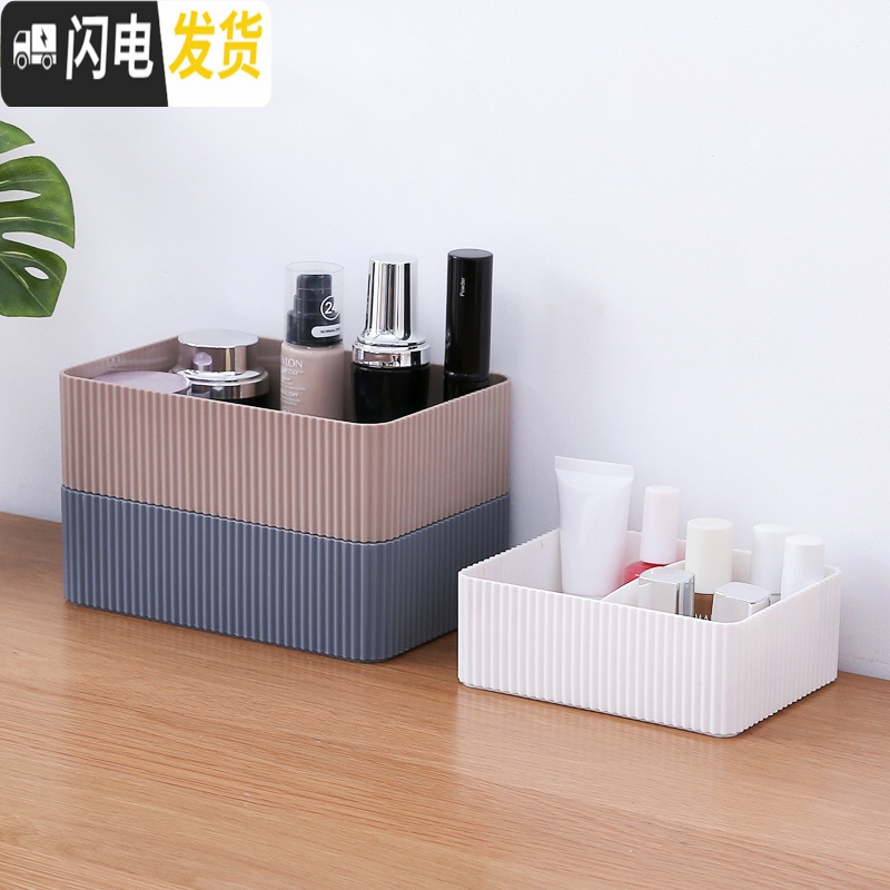 三维工匠杂物收纳盒桌面化妆品分隔整理盒子家用卫生间浴室杂物多格收纳筐高清大图