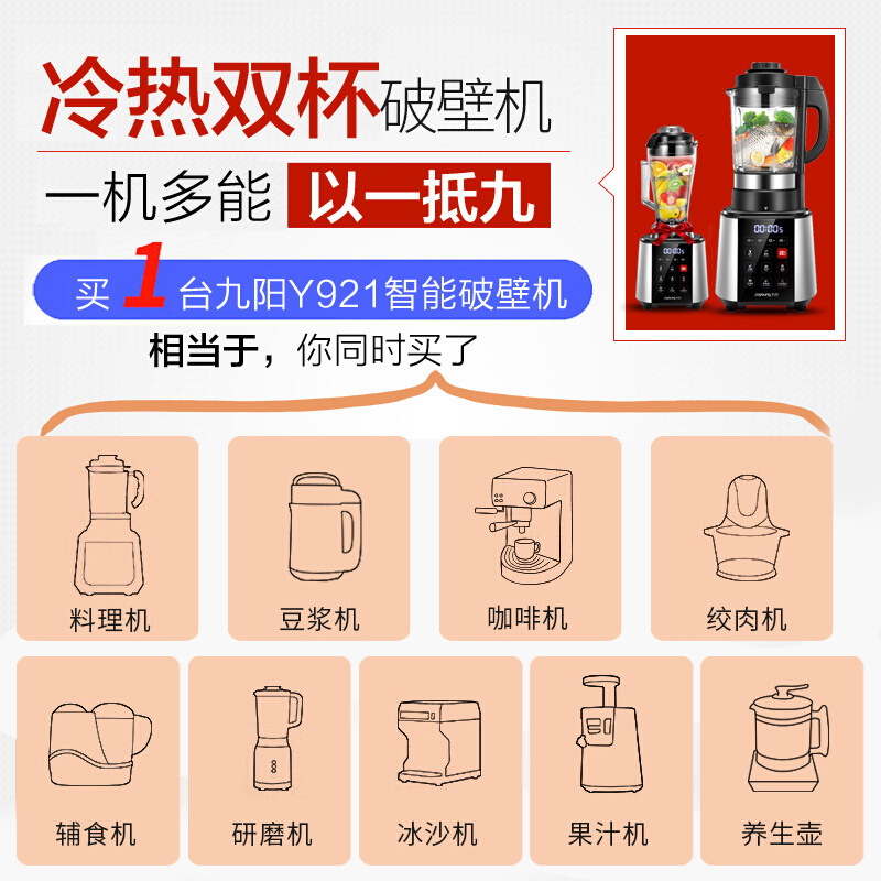 九阳(Joyoung)破壁机JYL-Y921多功能家用 加热破壁料理机 转速35000 自动清洗 自动断电功能 3-5人