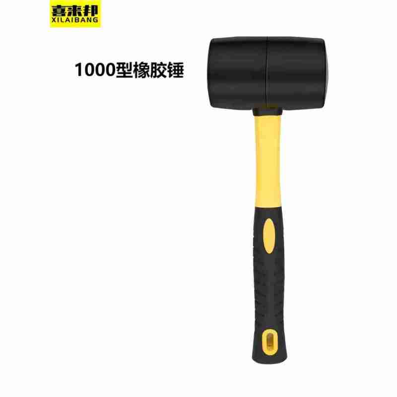 喜来邦(XILAIBANG) 橡胶锤1000型