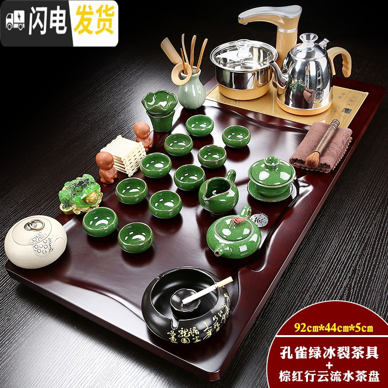 三维工匠茶具套装家用简约整套陶瓷中式功夫茶盘实木喝茶全自动电磁炉茶台 金色自动孔雀绿冰裂枣红色行云流水套装