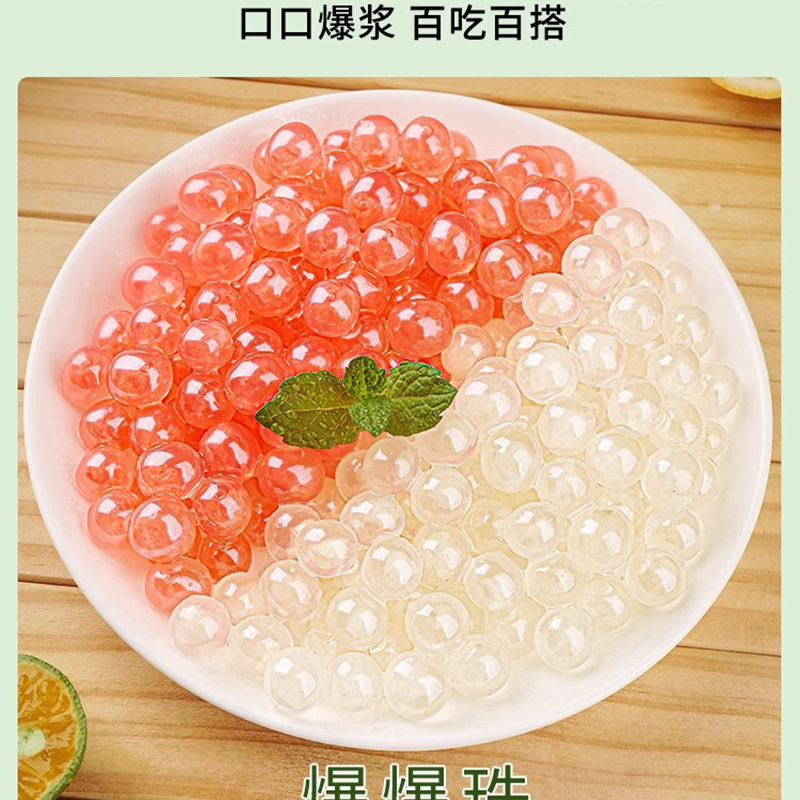 波波芋圆珍珠奶茶店专用小料冰粉配料 马蹄爆爆珠500克 起订量5包高清大图