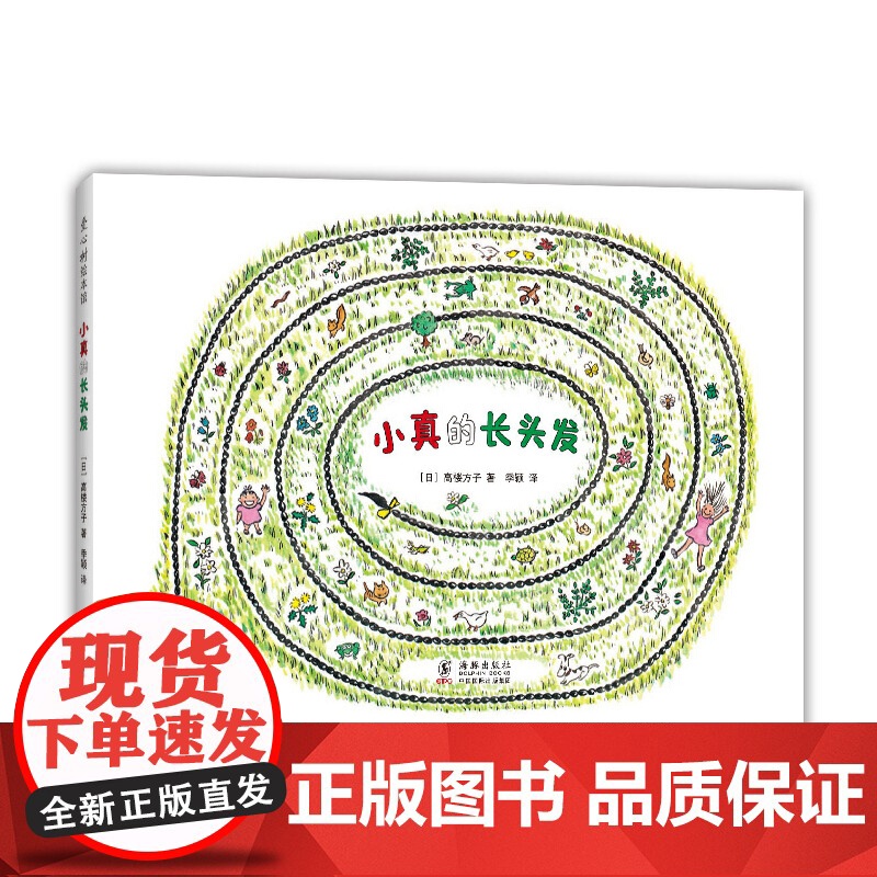 小真的长头发高清大图