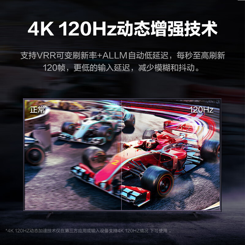 [三星旗舰店]三星电视QA85QX3CJXXZ 85英寸3+64G 专业游戏电视 4K超高清 120Hz高刷