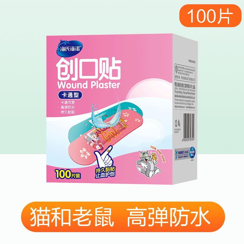 海氏海诺卡通创可贴儿童防水创口贴ok绷可爱图案100片透气防磨脚