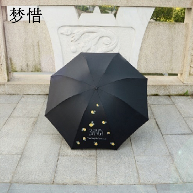 梦惜 手动钢骨伞架 黑胶布 橡胶漆手柄 晴雨两用伞 YF-S2021016/把