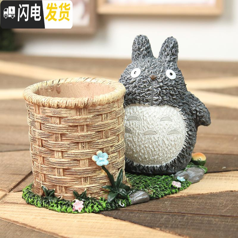 三维工匠龙猫男孩笔架笔筒女生高中生 时尚 创意桌面时尚收纳盒摆件 蘑菇款